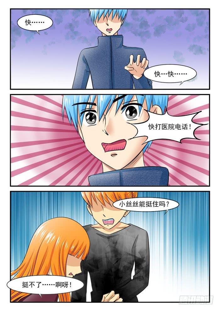 再不快点就生路上了-第294话