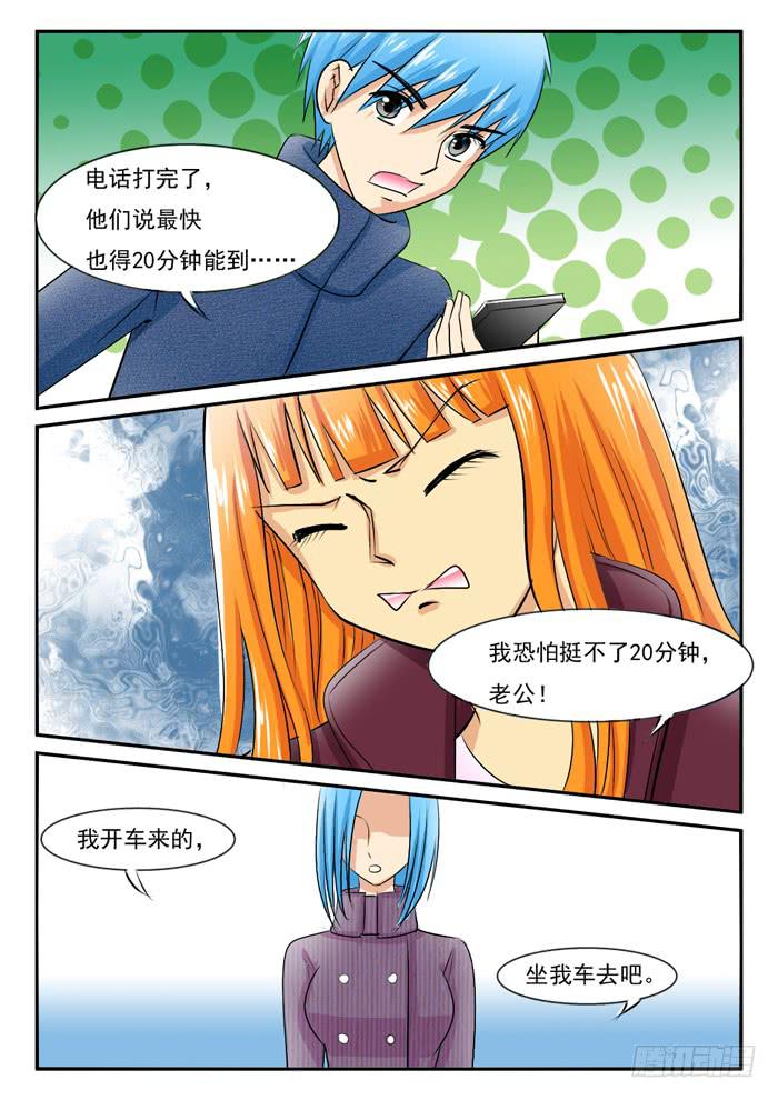 再不快点就生路上了-第294话