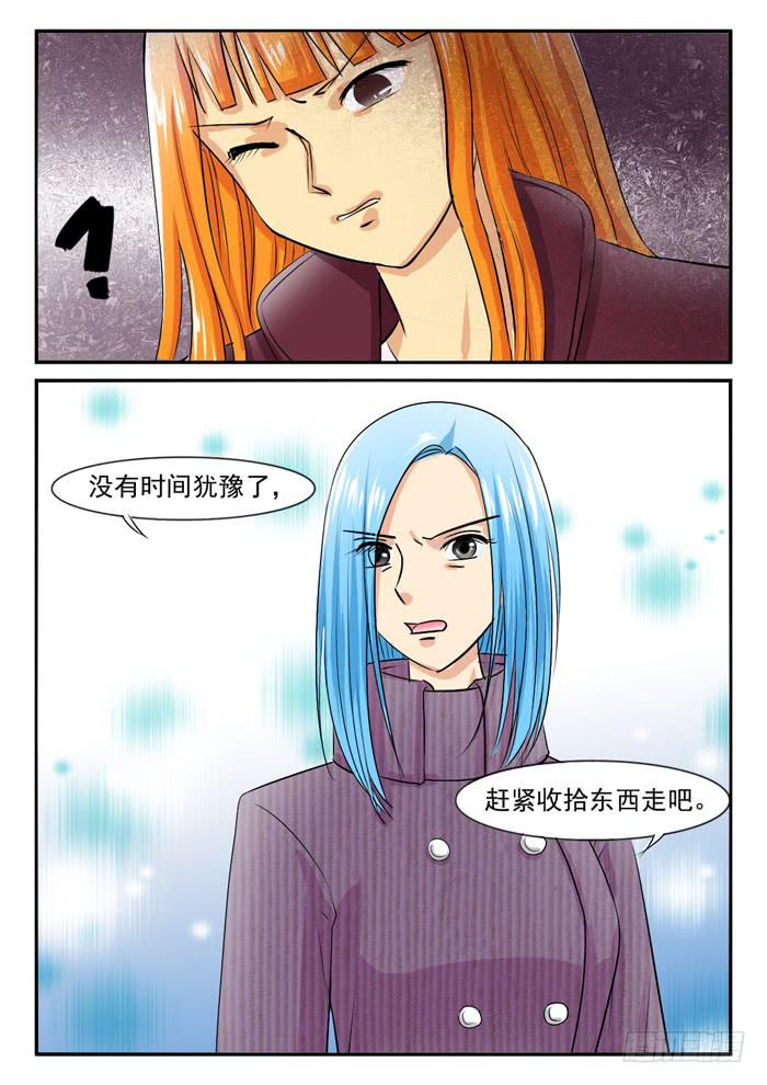 再不快点就生路上了-第294话