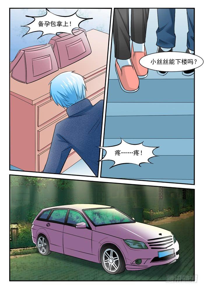 再不快点就生路上了-第294话
