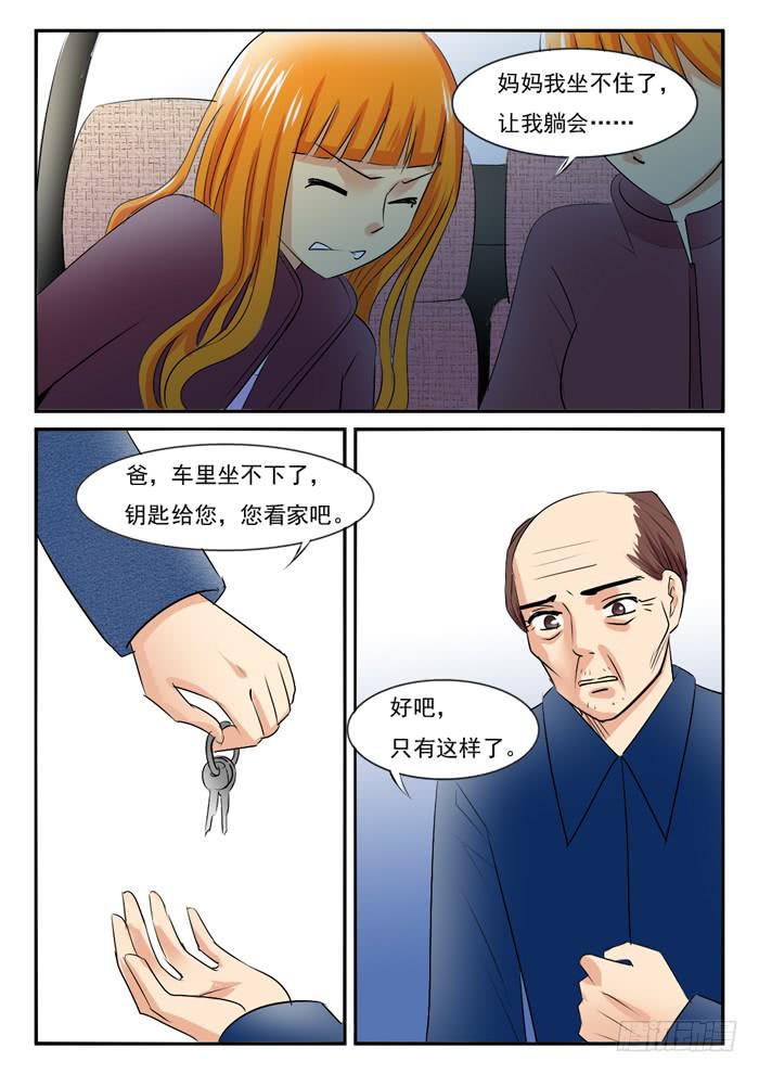 再不快点就生路上了-第294话