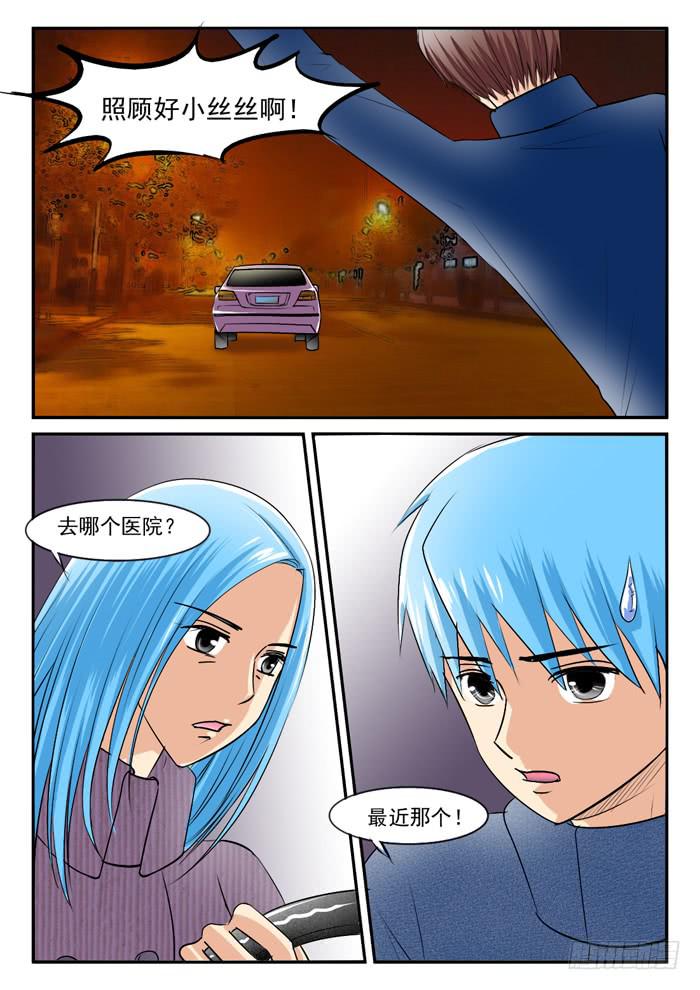 再不快点就生路上了-第294话