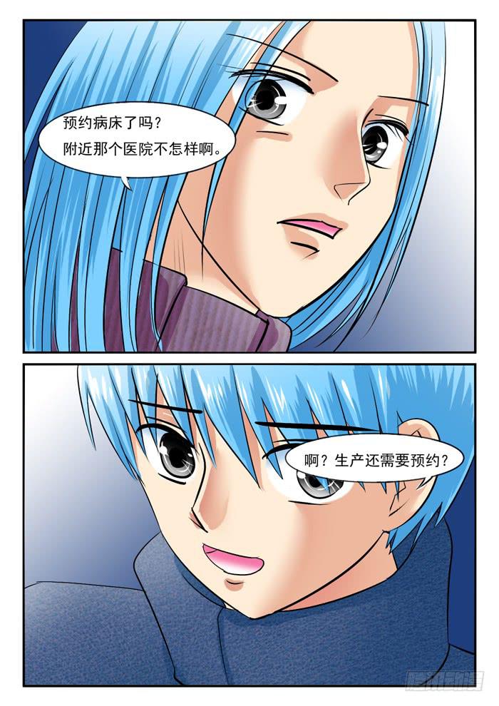 再不快点就生路上了-第294话