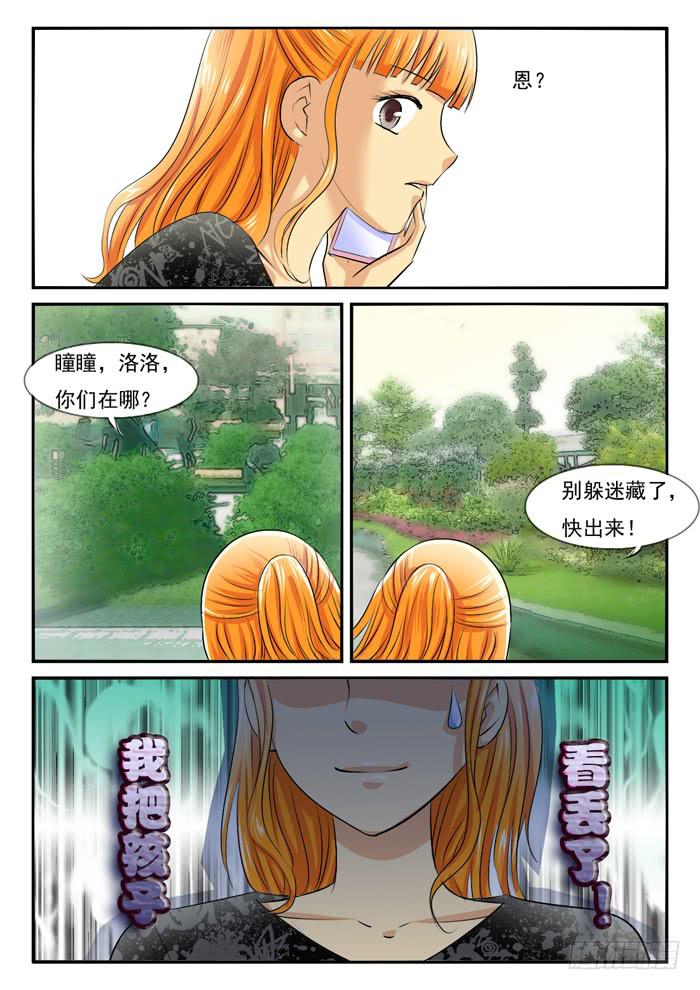 海皮摁钉-第296话