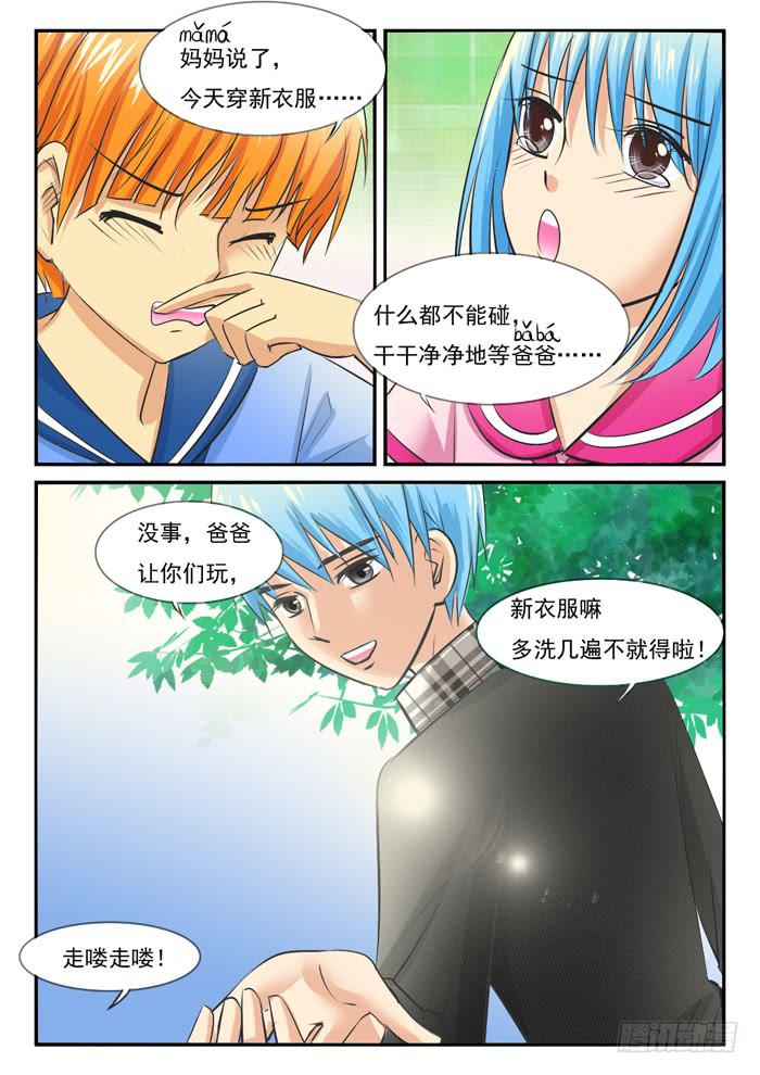 海皮摁钉-第296话