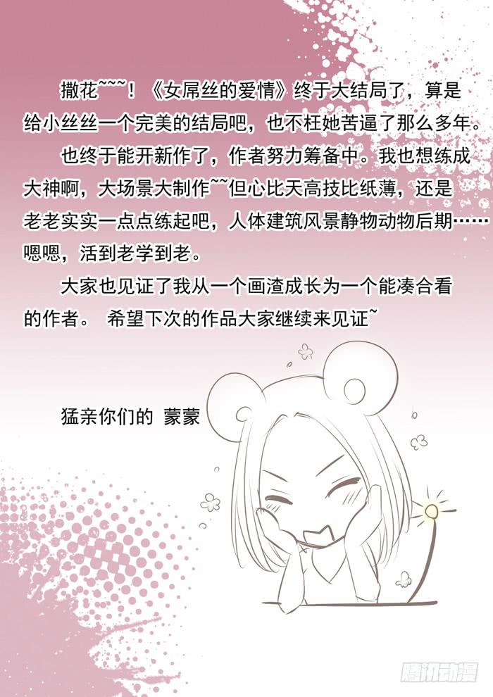 海皮摁钉-第296话