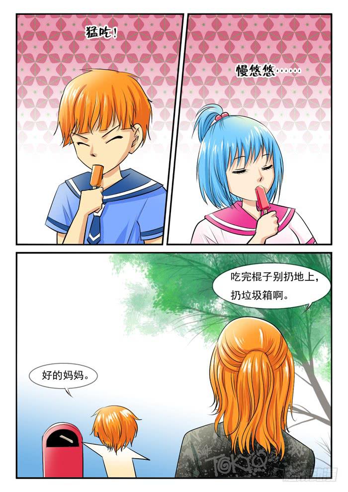 海皮摁钉-第296话