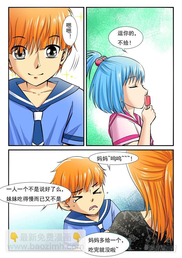 海皮摁钉-第296话