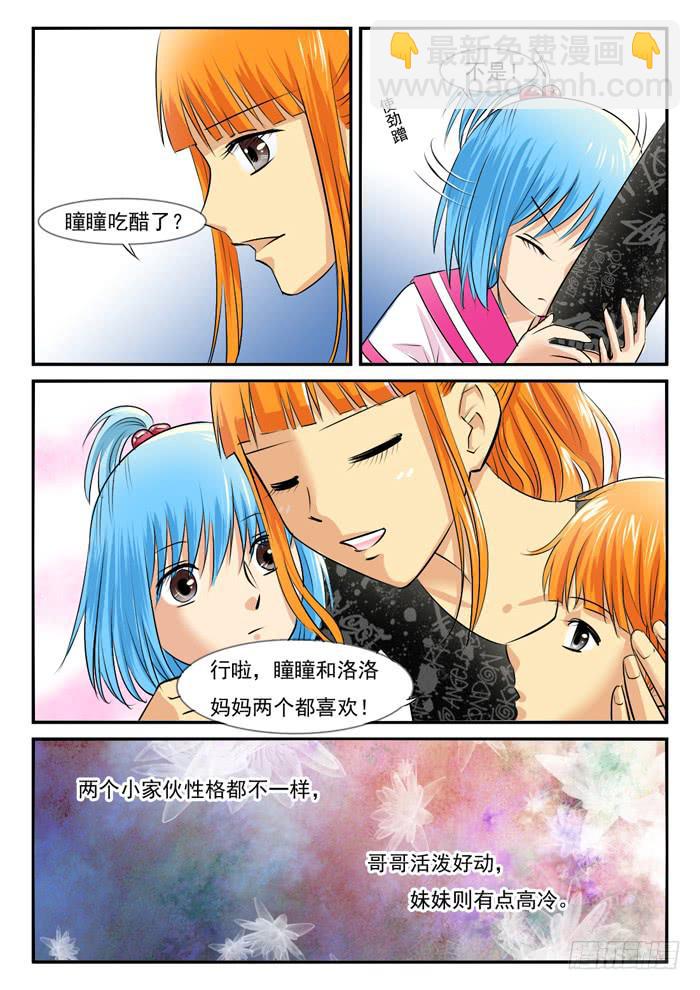 海皮摁钉-第296话