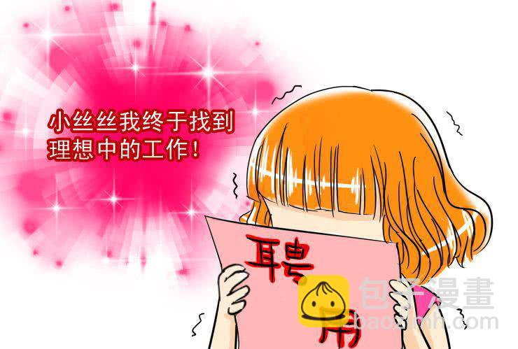 四 白马王子-第4话