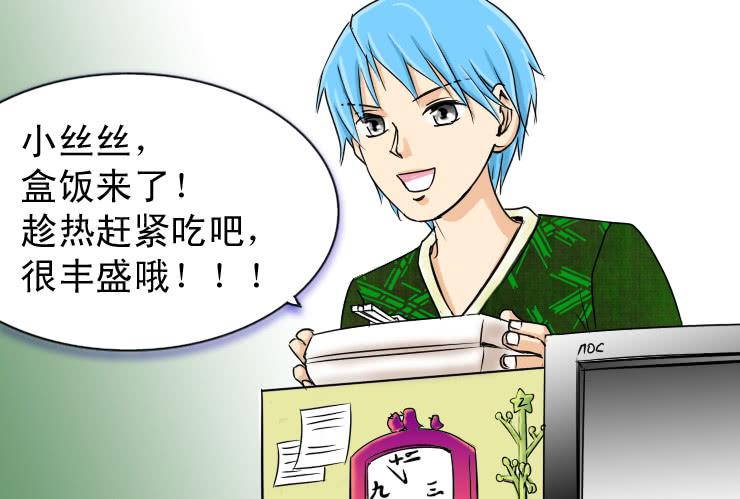 34 盒饭风波-第34话