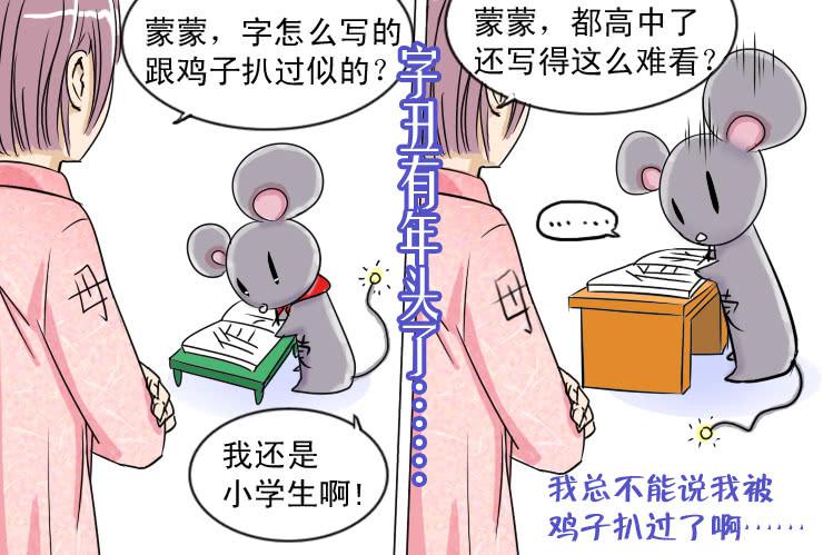 36番外篇作者的字-第36话