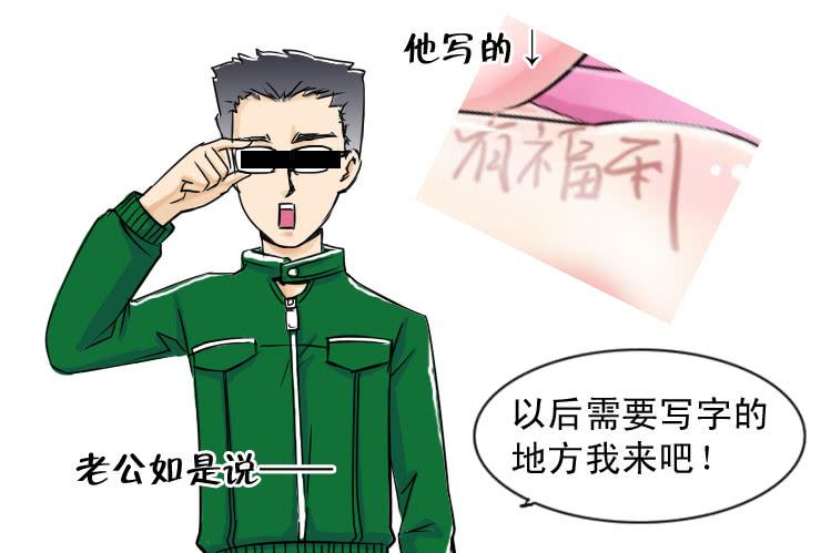 36番外篇作者的字-第36话