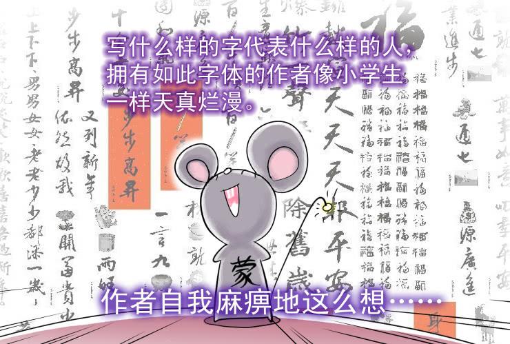 36番外篇作者的字-第36话
