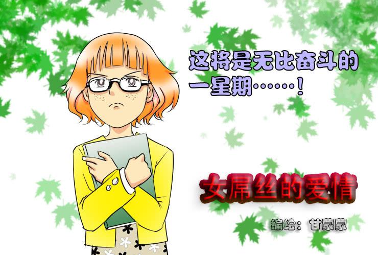 44一失嘴成千古恨-第44话