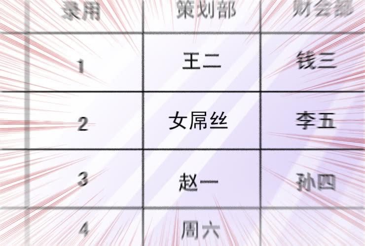 44一失嘴成千古恨-第44话