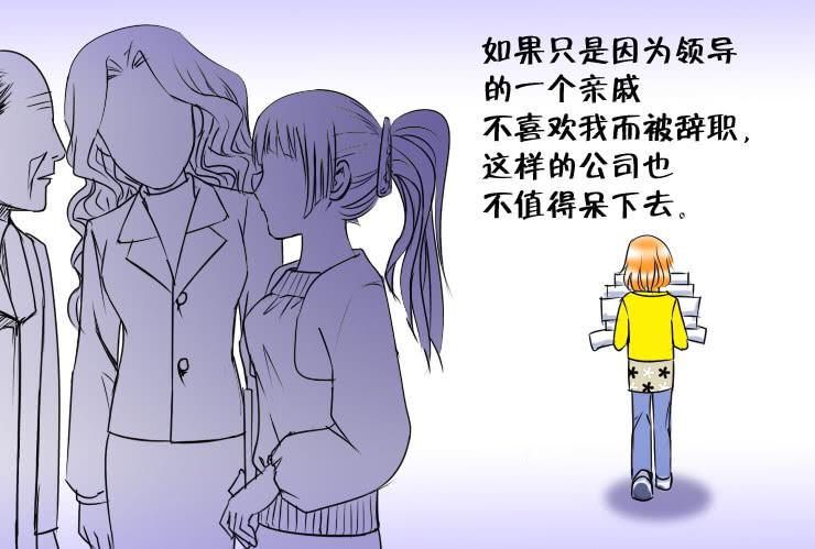 44一失嘴成千古恨-第44话