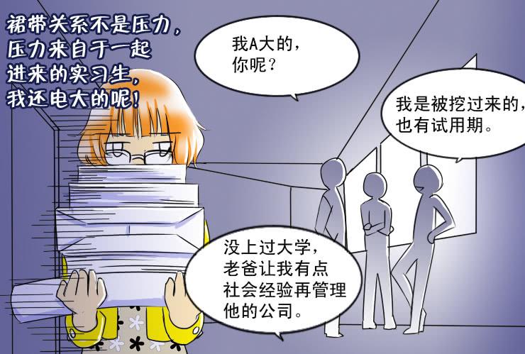 44一失嘴成千古恨-第44话