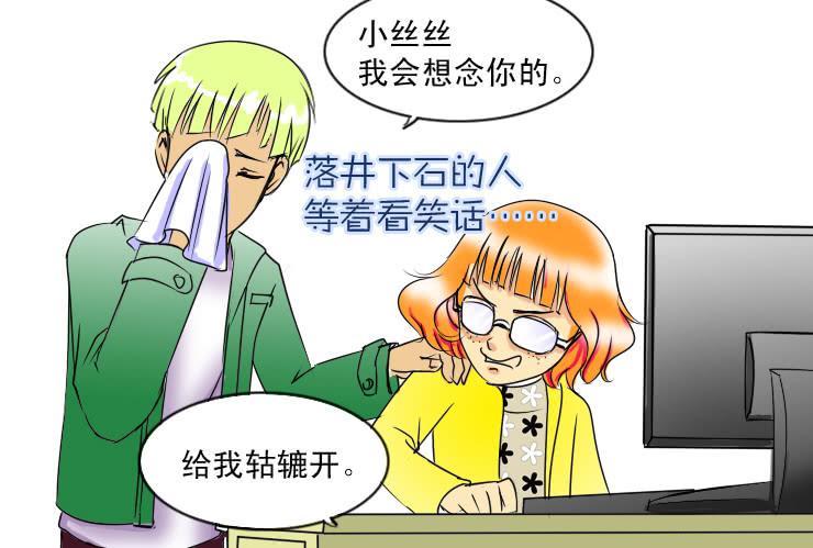 44一失嘴成千古恨-第44话