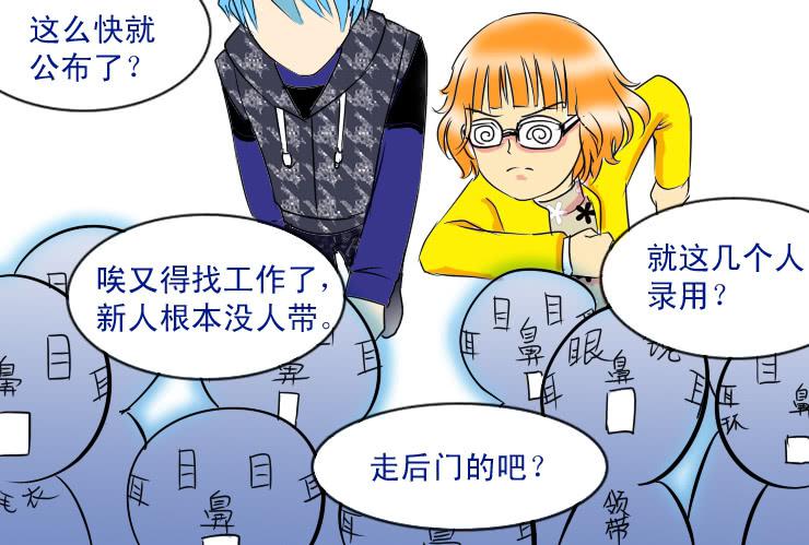 44一失嘴成千古恨-第44话