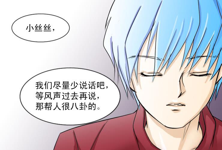 46错觉-第46话
