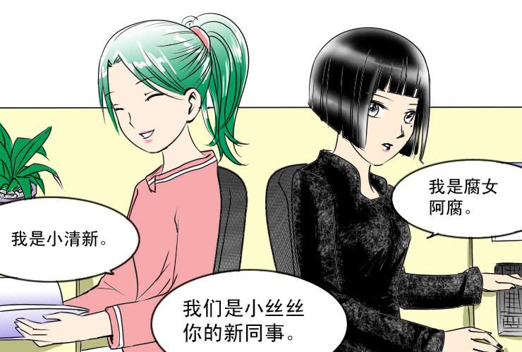 46错觉-第46话