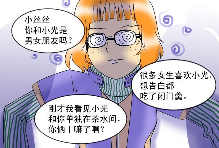 46错觉-第46话