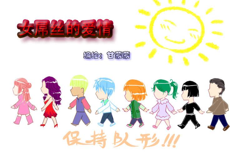 48星期天你在做什么-第48话