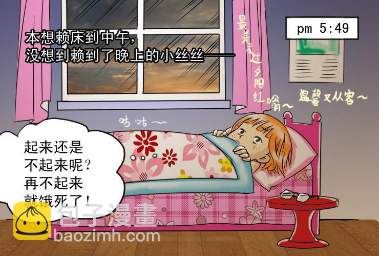 48星期天你在做什么-第48话