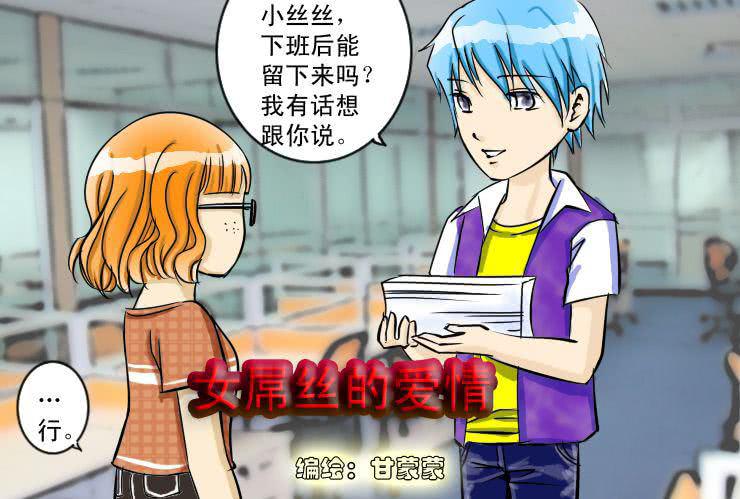 六 下班后一起吃饭吧-第6话