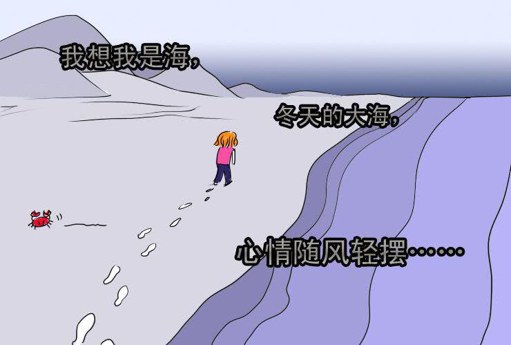 六 下班后一起吃饭吧-第6话