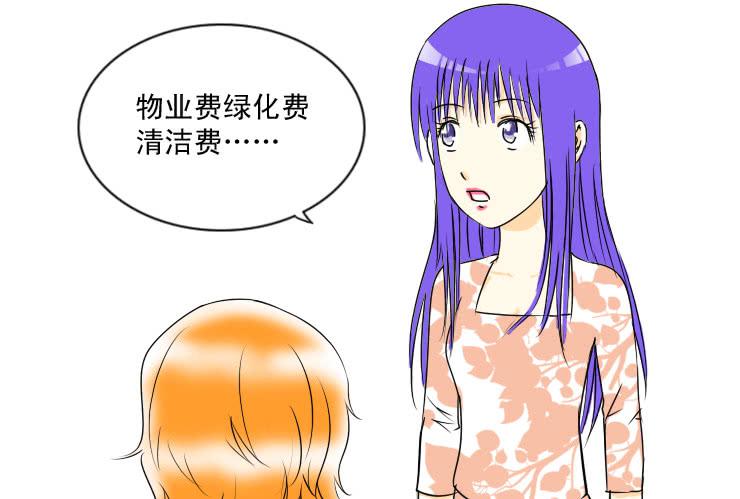 58同居怕这个（四）-第58话