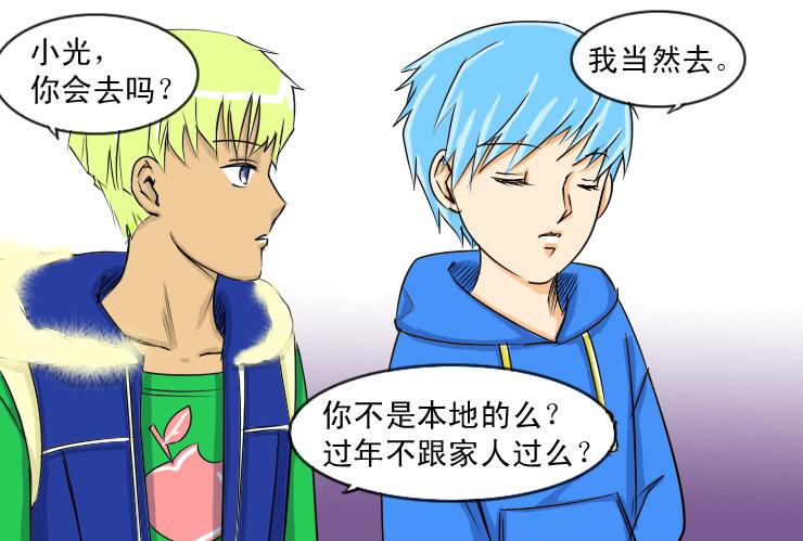 62一起过新年吧！-第62话