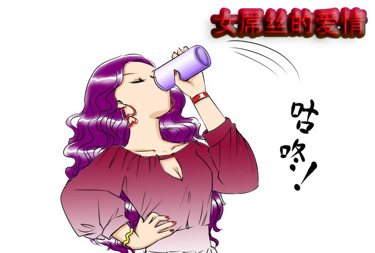 64喝醉的白富美-第64话