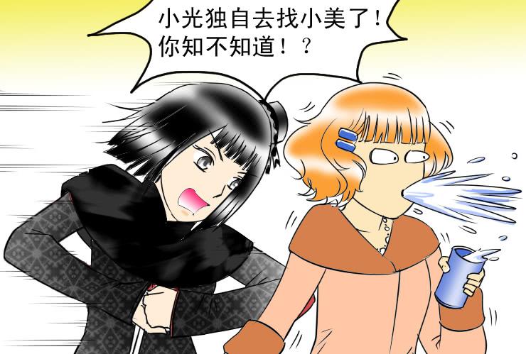 64喝醉的白富美-第64话