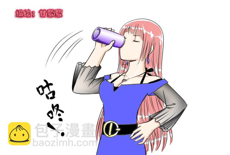 64喝醉的白富美-第64话