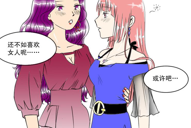 64喝醉的白富美-第64话