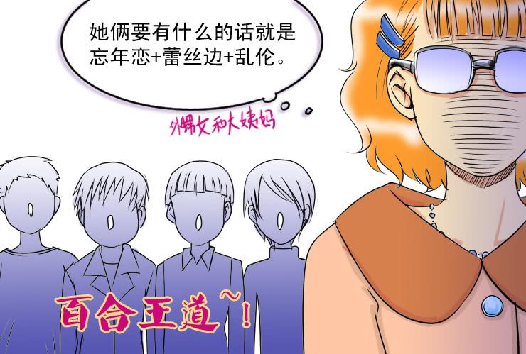64喝醉的白富美-第64话