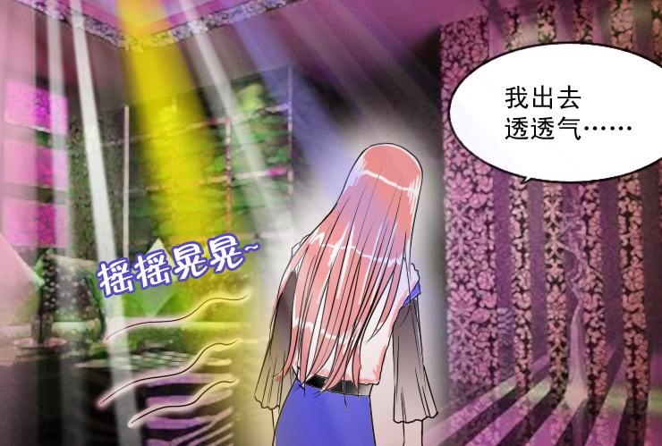 64喝醉的白富美-第64话