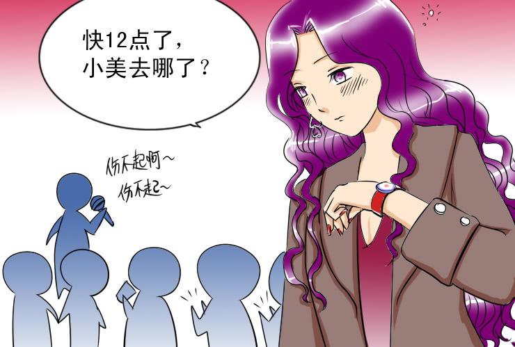64喝醉的白富美-第64话