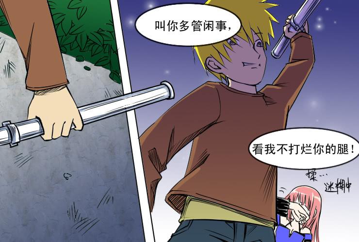 66小丝救光-第66话