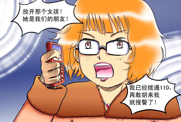 66小丝救光-第66话