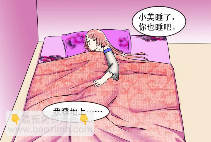 68担心-第68话