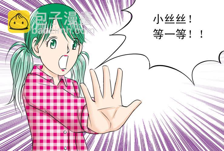70减肥大魔咒-第70话