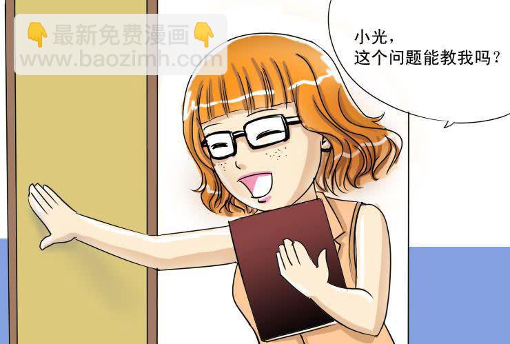 八 屌丝的逆袭-第8话