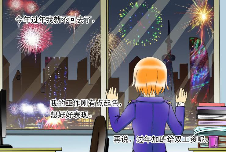 74不能回家过年的孩纸-第74话