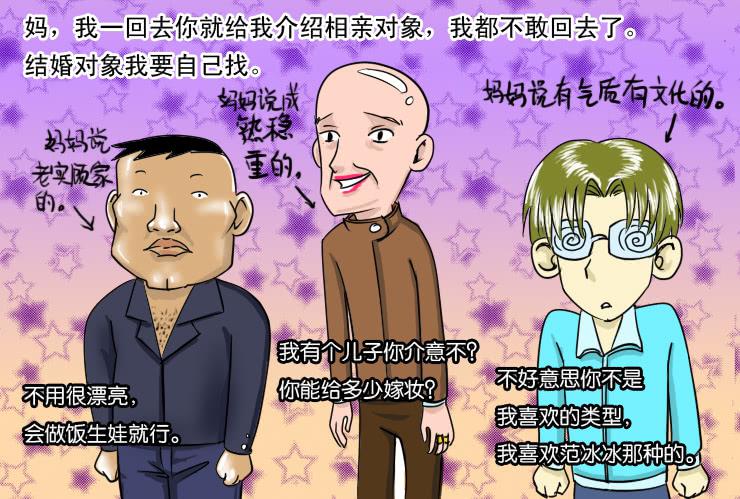 74不能回家过年的孩纸-第74话