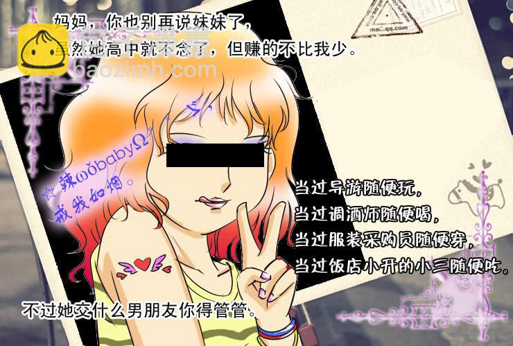 74不能回家过年的孩纸-第74话