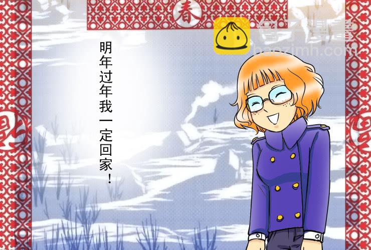 74不能回家过年的孩纸-第74话