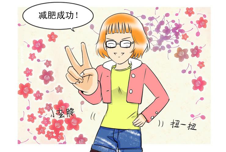 76减肥成功-第76话